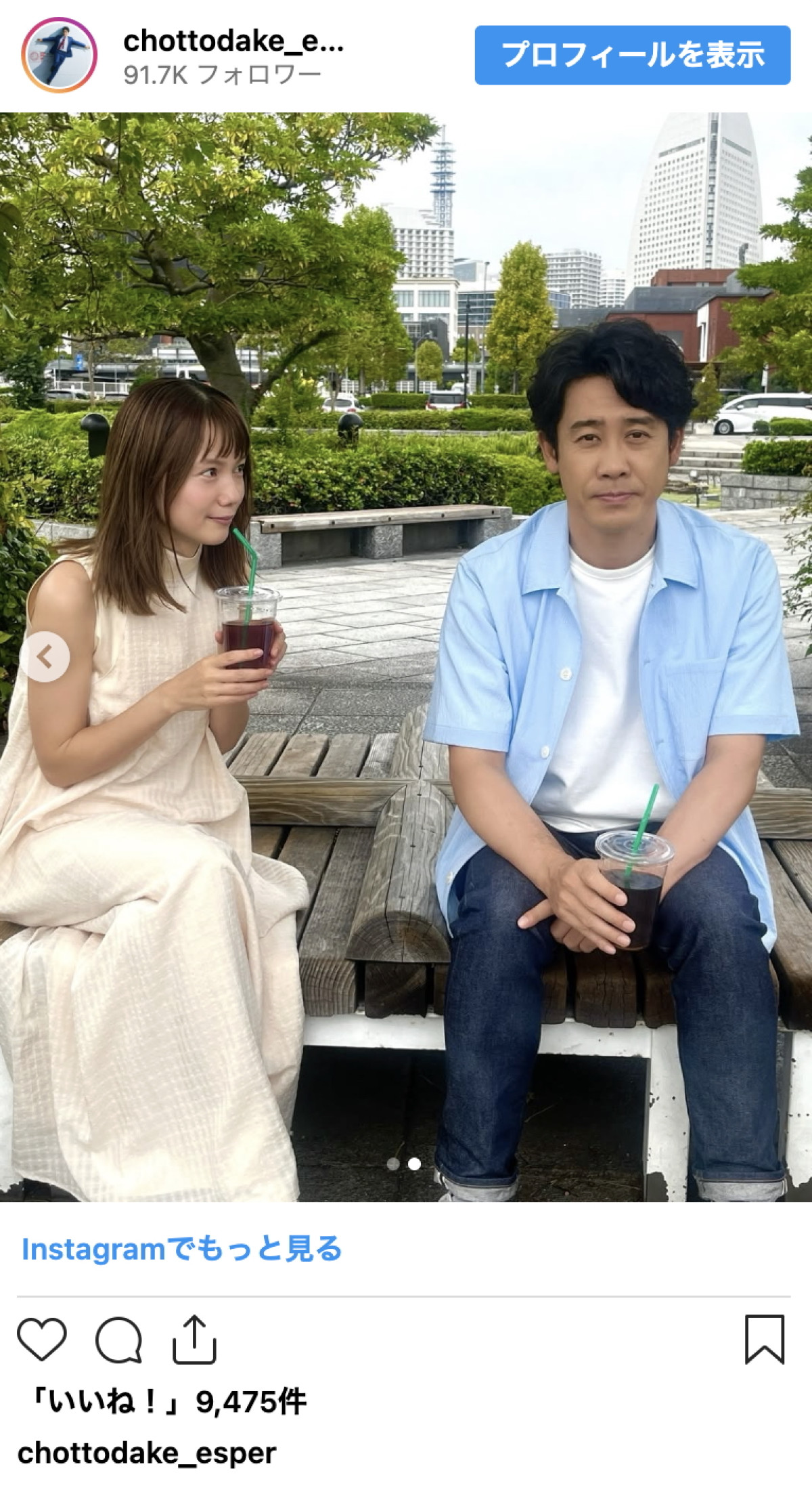 『ちょっとだけエスパー』大泉洋＆宮崎あおい、“横浜デート”オフショットに反響「めっちゃ素敵な二人」