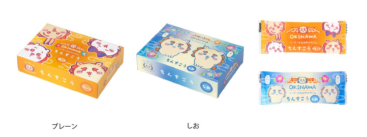 20251204 シーサーのおみやげやさん