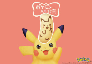 東京駅で「ポケモン東京ばな奈」ポップアップ開催！　ノベルティの“特製マスキングテープ”も提供
