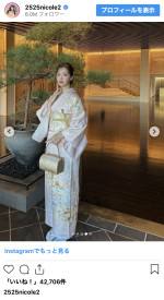 藤田ニコル、若奥様感あふれる和装ショットを披露　※「藤田ニコル」インスタグラム
