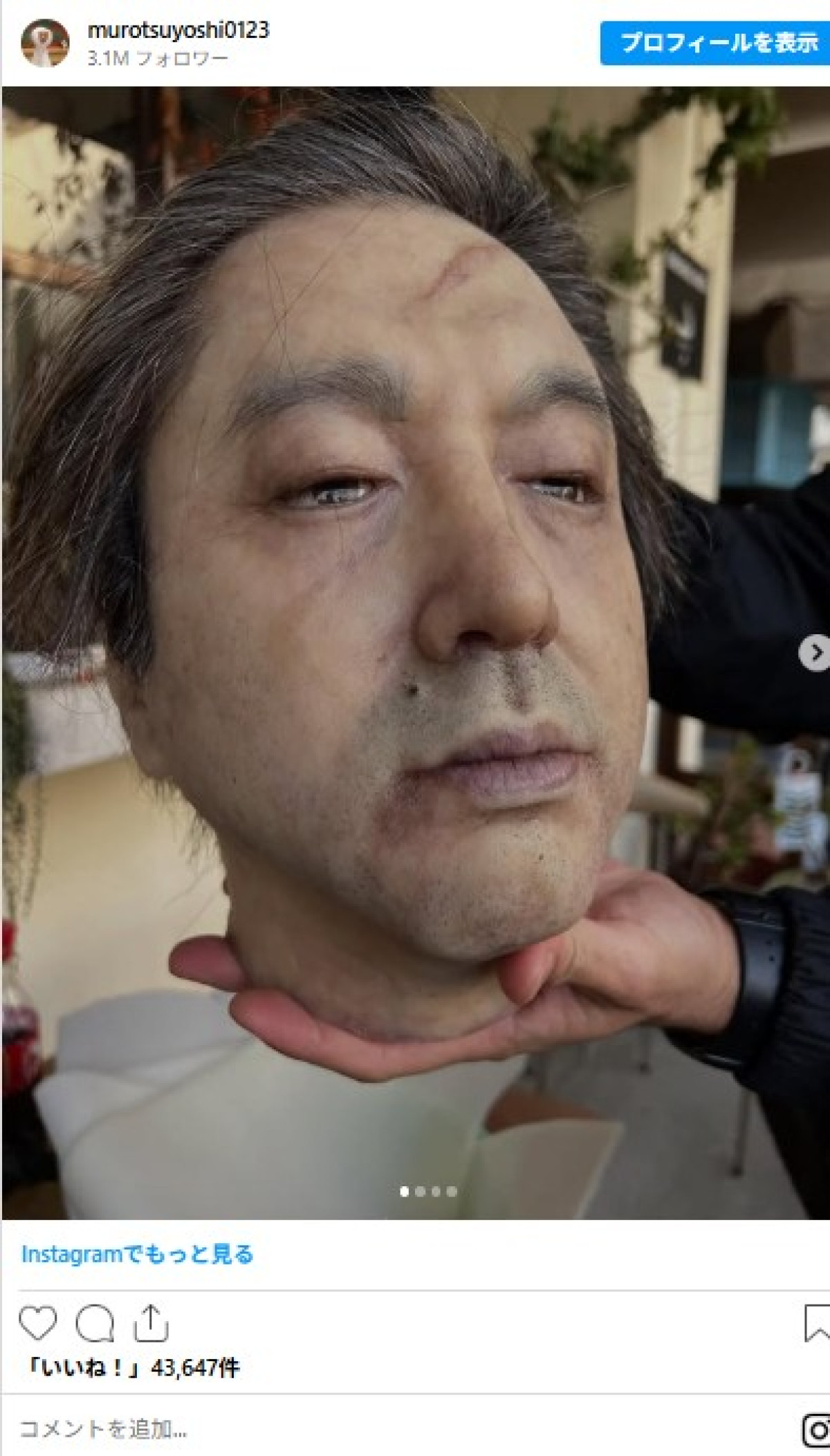 ムロツヨシ、どうなっちゃったの!?　インスタ突然の仰天投稿にファン恐怖「「シンプルにこわい!!!」