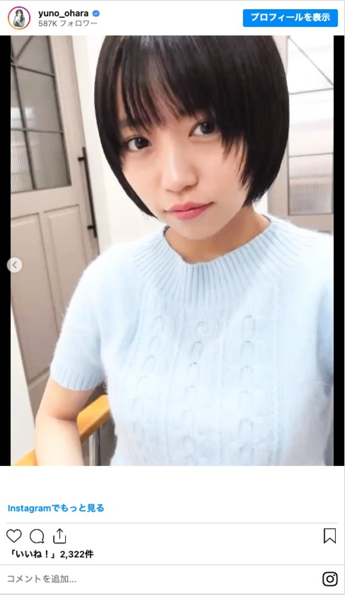 大原優乃、“ちょいウルフ”にイメチェン　「可愛すぎる」「惚れてまう」と絶賛の声