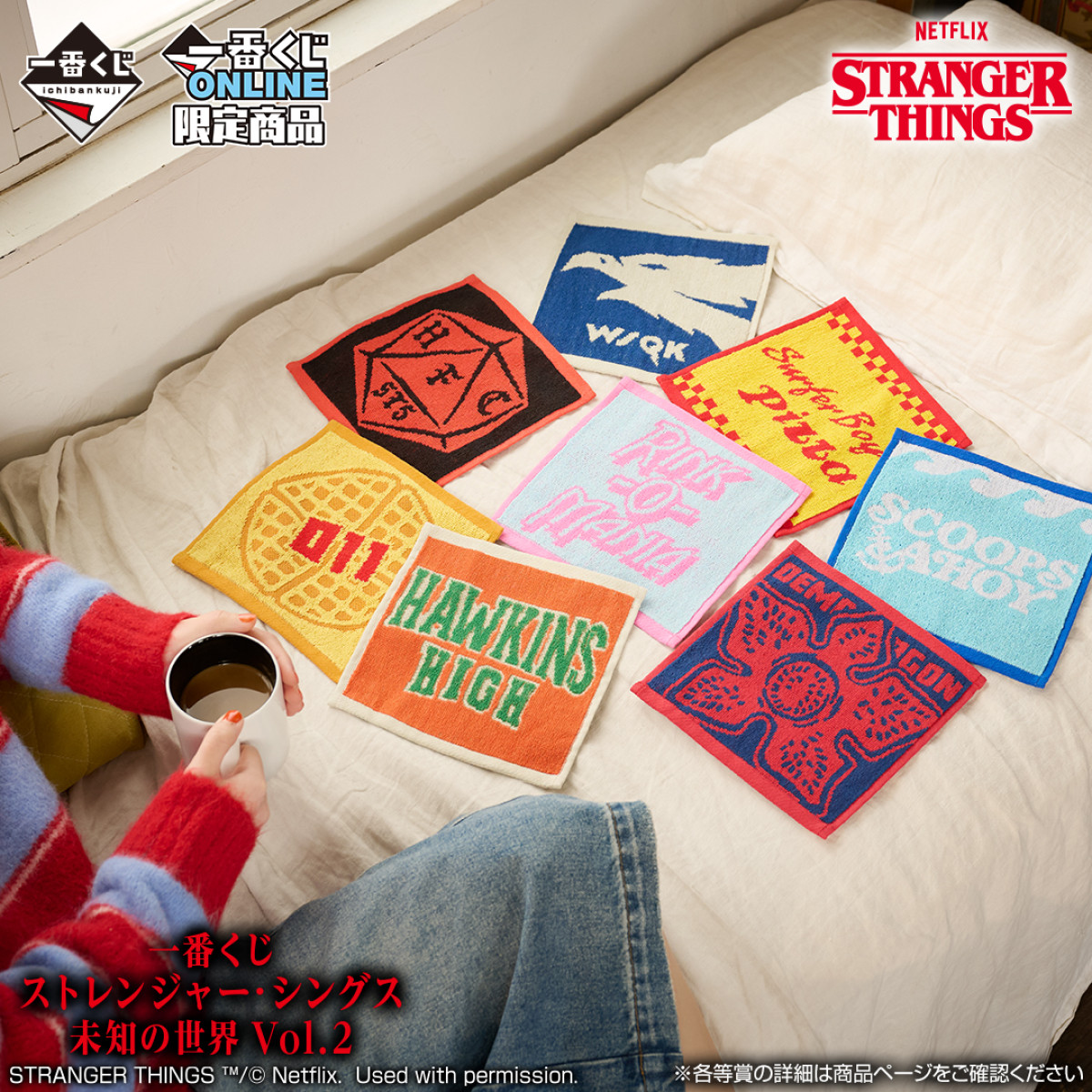 251218_ストレンジャー・シングス