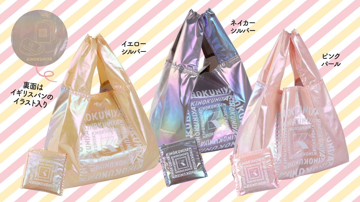 251222_紀ノ国屋「シャイニーバッグ」