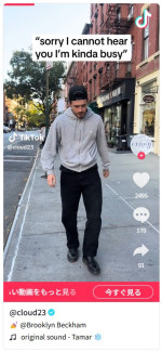 「ごめん、聞こえない。忙しくって」の歌詞をキャプションで強調するブルックリン・ベッカム　※「Cloud23」Tik Tok