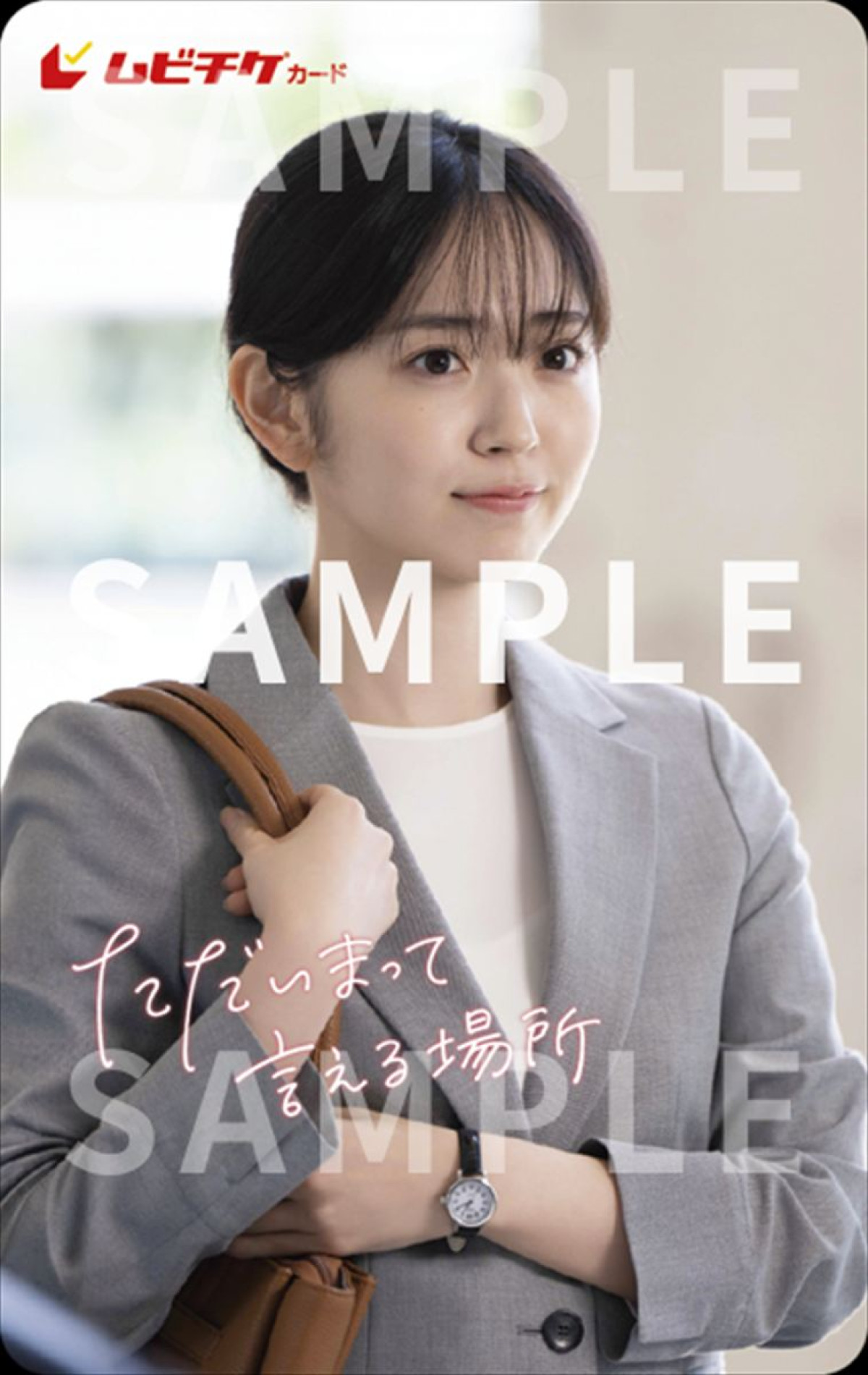 映画『ただいまって言える場所』ビジュアル＆予告解禁　主演・鈴木愛理が歌唱＆作詞担当した主題歌も