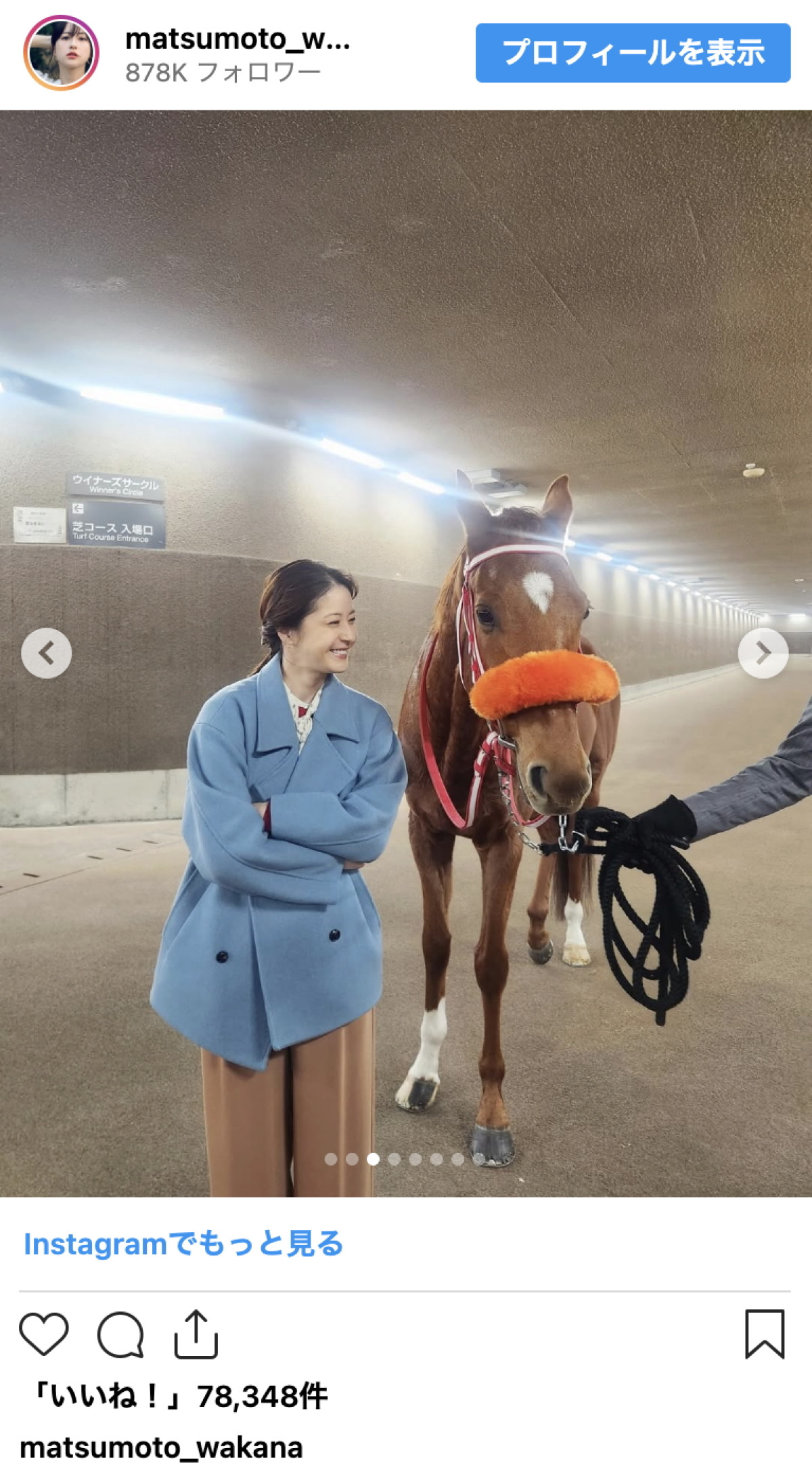 松本若菜「抜け殻となっています」　最終回の『ザ・ロイヤルファミリー』オフショット公開