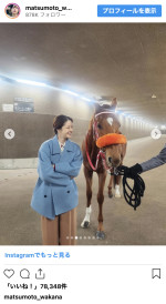 『ザ・ロイヤルファミリー』オフショットを公開　※「松本若菜」インスタグラム