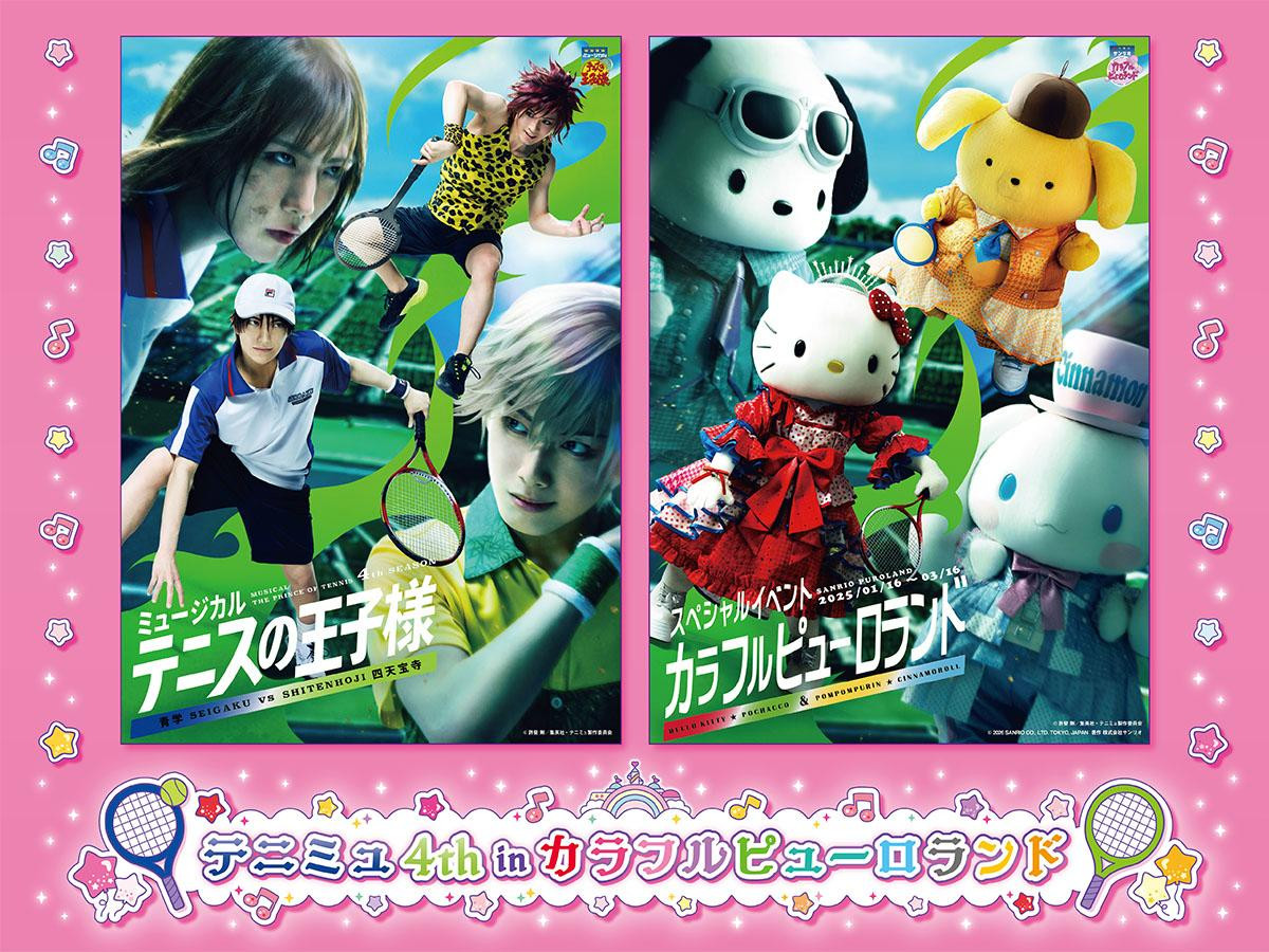 251218「カラフルピューロランド」