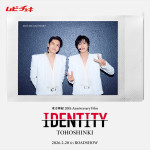東方神起 20th Anniversary Film『IDENTITY』ムビチェキサンプル