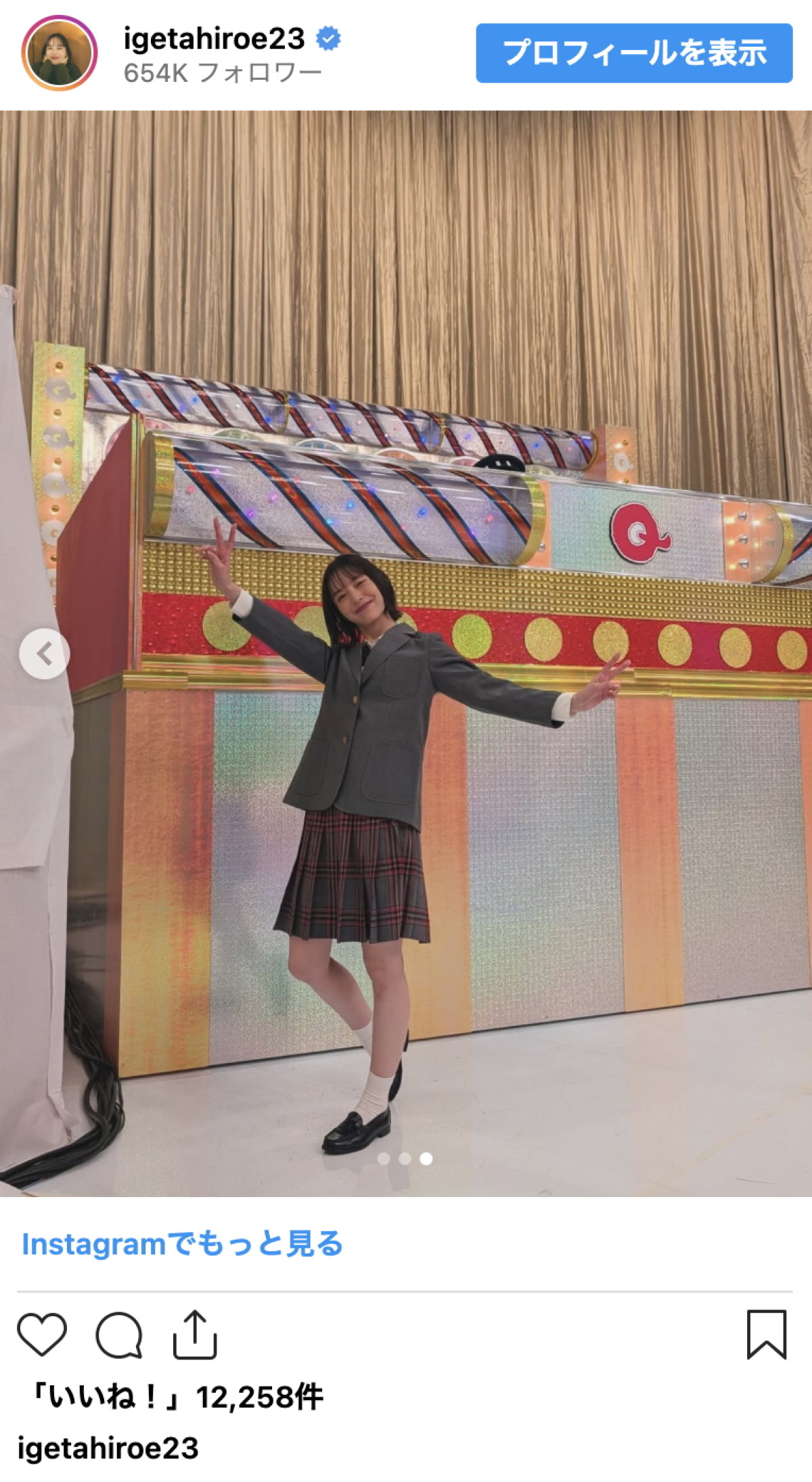 井桁弘恵、チェックのミニスカ制服コーデに反響「CUTEすぎる」