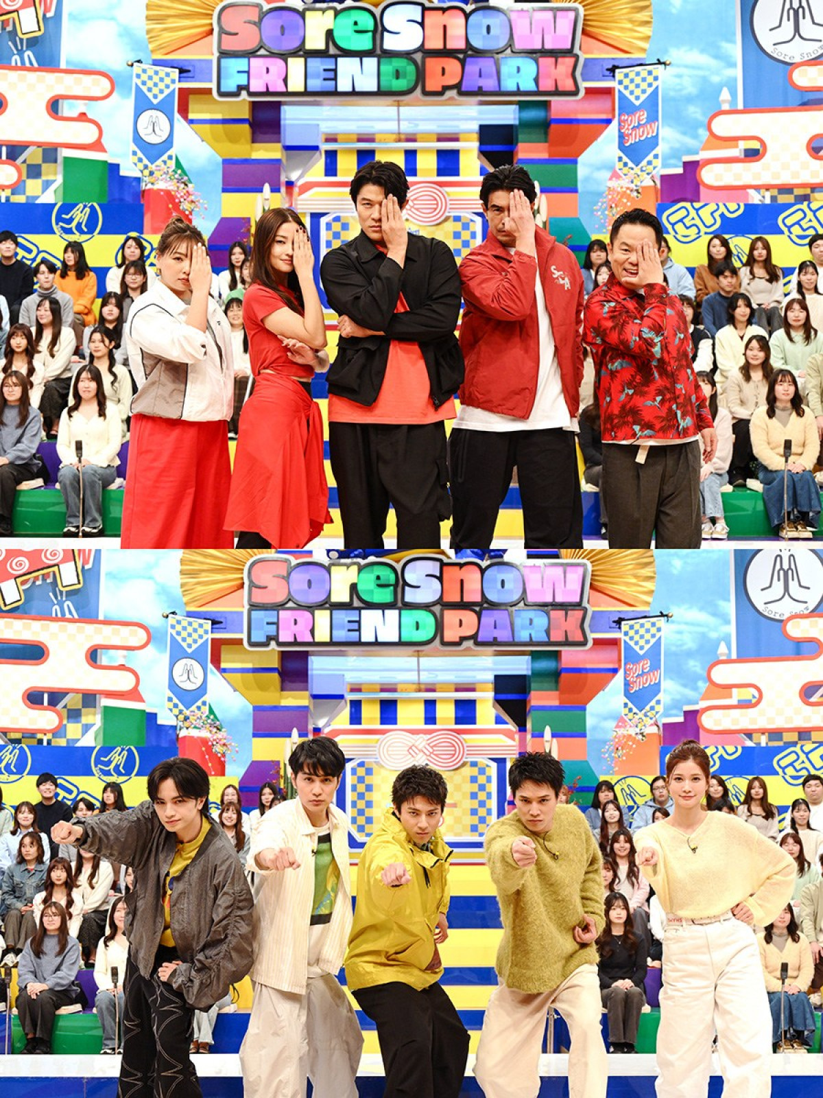 新年最初の『それスノ』は“それスノフレンドパーク”第5弾　Snow Manと鈴木亮平・山田裕貴らドラマチームが激突