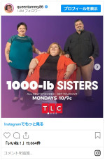 『450Kgのビッグシスターズ』タミー・スラトン（2021年） ※「タミー・スラトン」インスタグラム