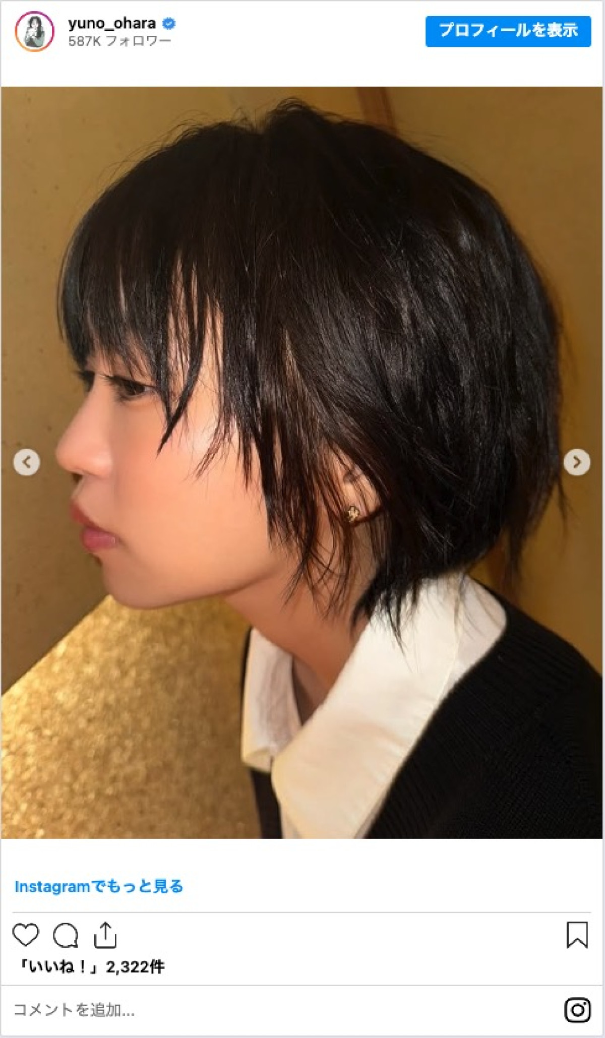 大原優乃、“ちょいウルフ”にイメチェン　「可愛すぎる」「惚れてまう」と絶賛の声