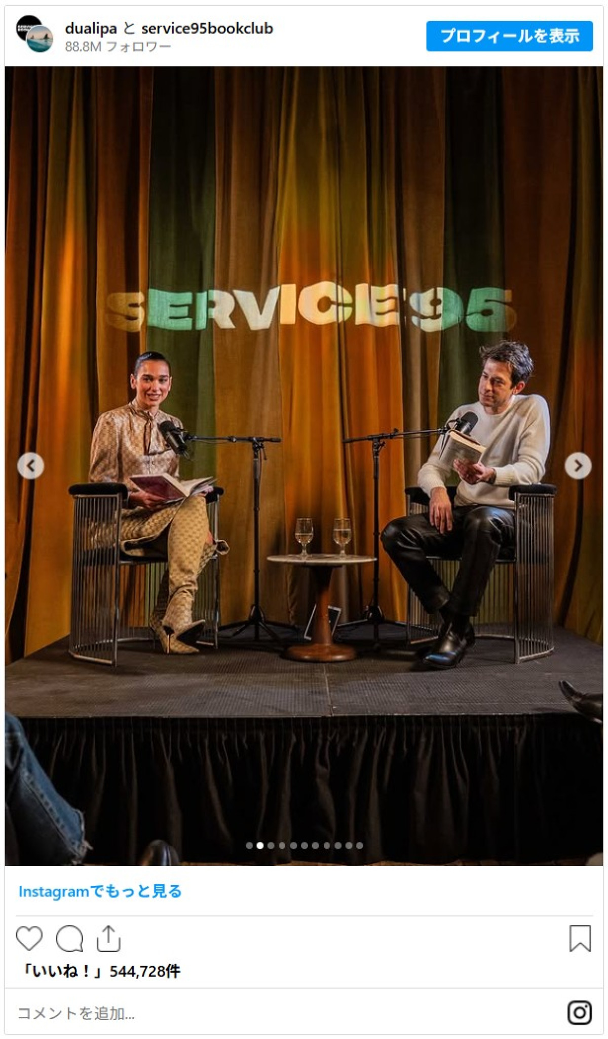 デュア・リパ、つま先までグッチ！　全身モノグラムに包まれトークイベントに登場