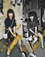 映画『ストリート・キングダム　自分の音を鳴らせ。』（左から）サチ（吉岡里帆）、モデルの小嶋さちほ