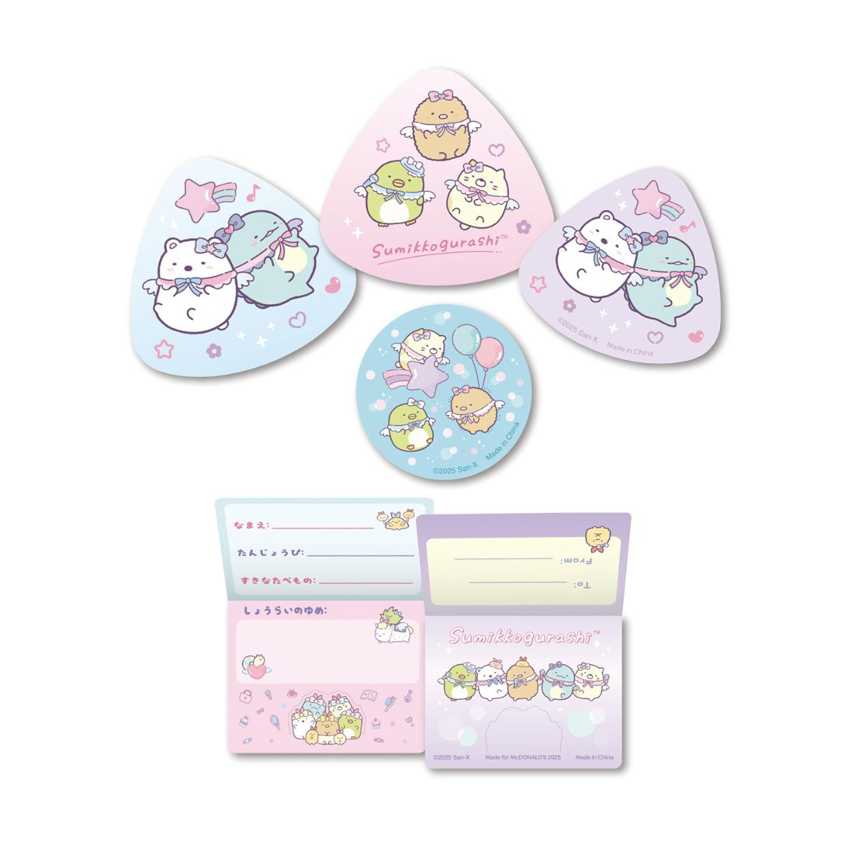 251205ハッピーセット「すみっコぐらし」