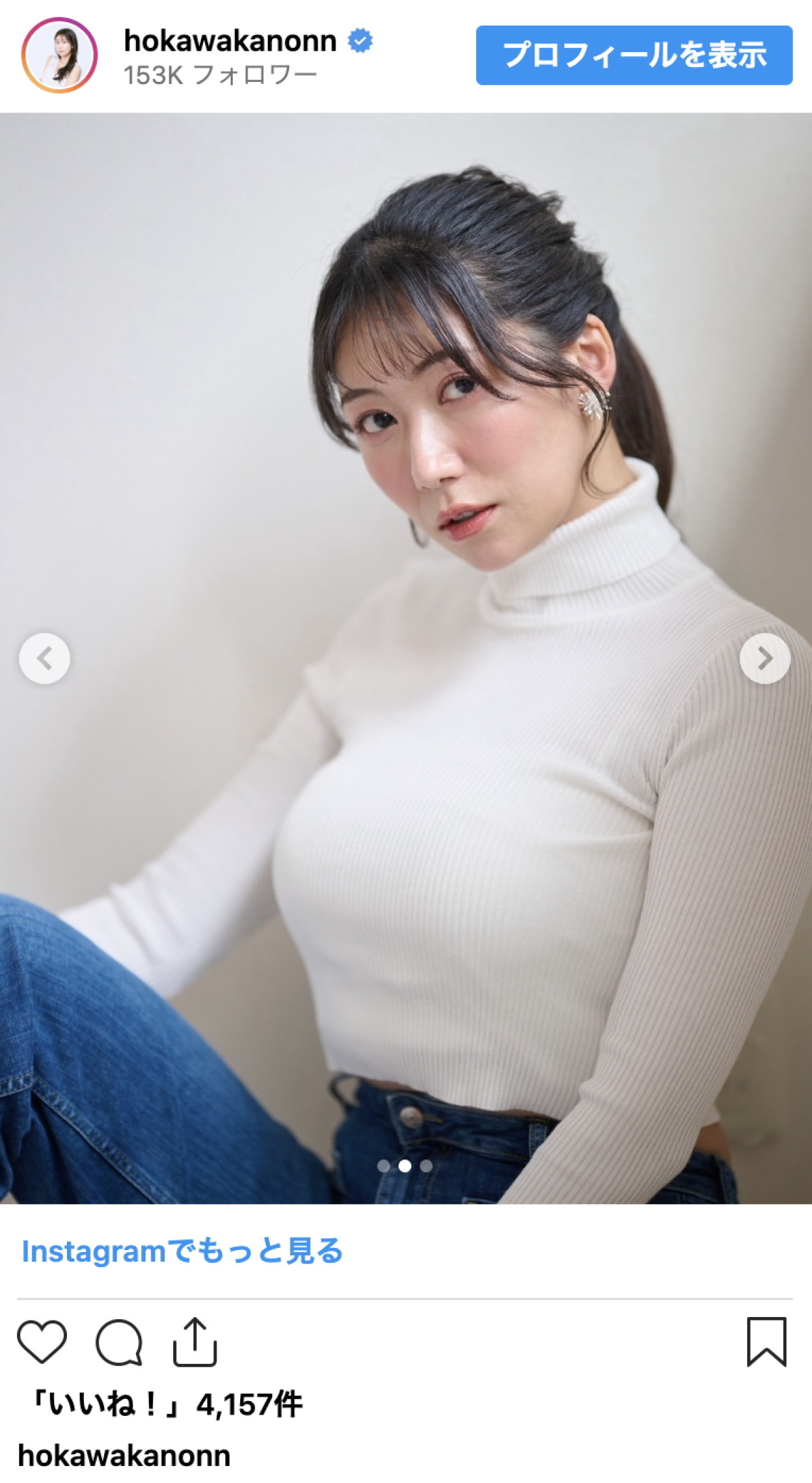 170cm“美しすぎる気象予報士”穂川果音、抜群スタイル強調の白ニット姿に反響