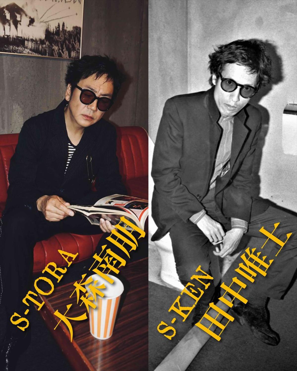 峯田和伸×若葉竜也『ストリート・キングダム』特報＆ビジュアル解禁　再現度高すぎキャラショットも