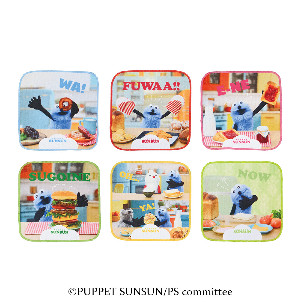 20251222 『パペットスンスン』の一番くじ