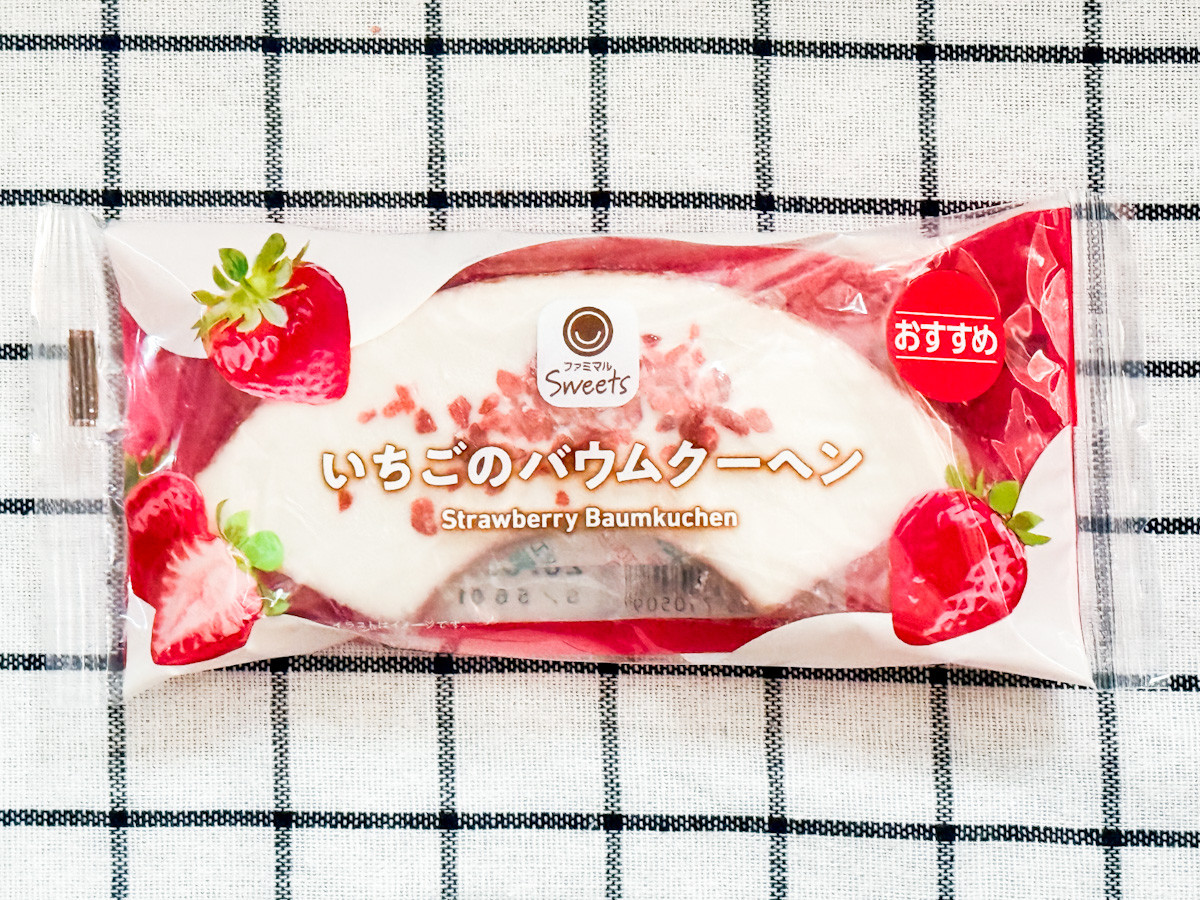 20251225 ファミマのいちご狩り