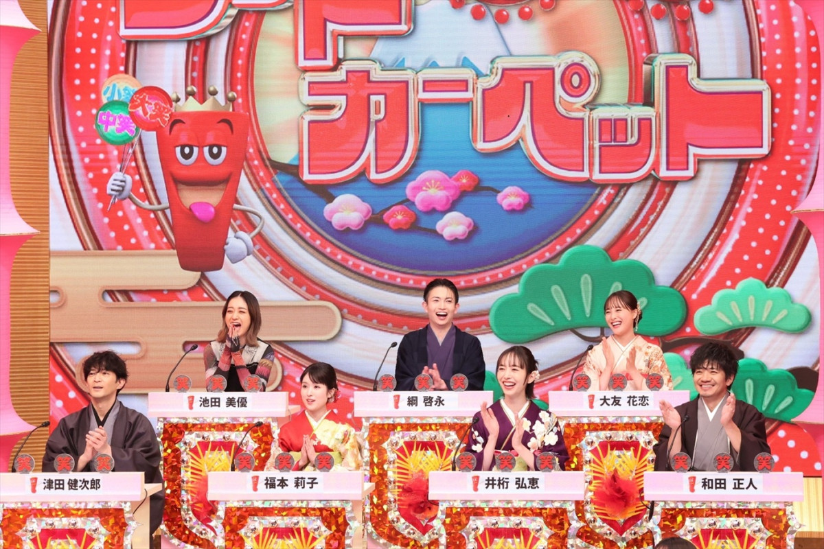 今夜放送『爆笑レッドカーペット』新春SP！　高杉真宙がMC挑戦「お正月を笑顔で過ごしていただけたら」