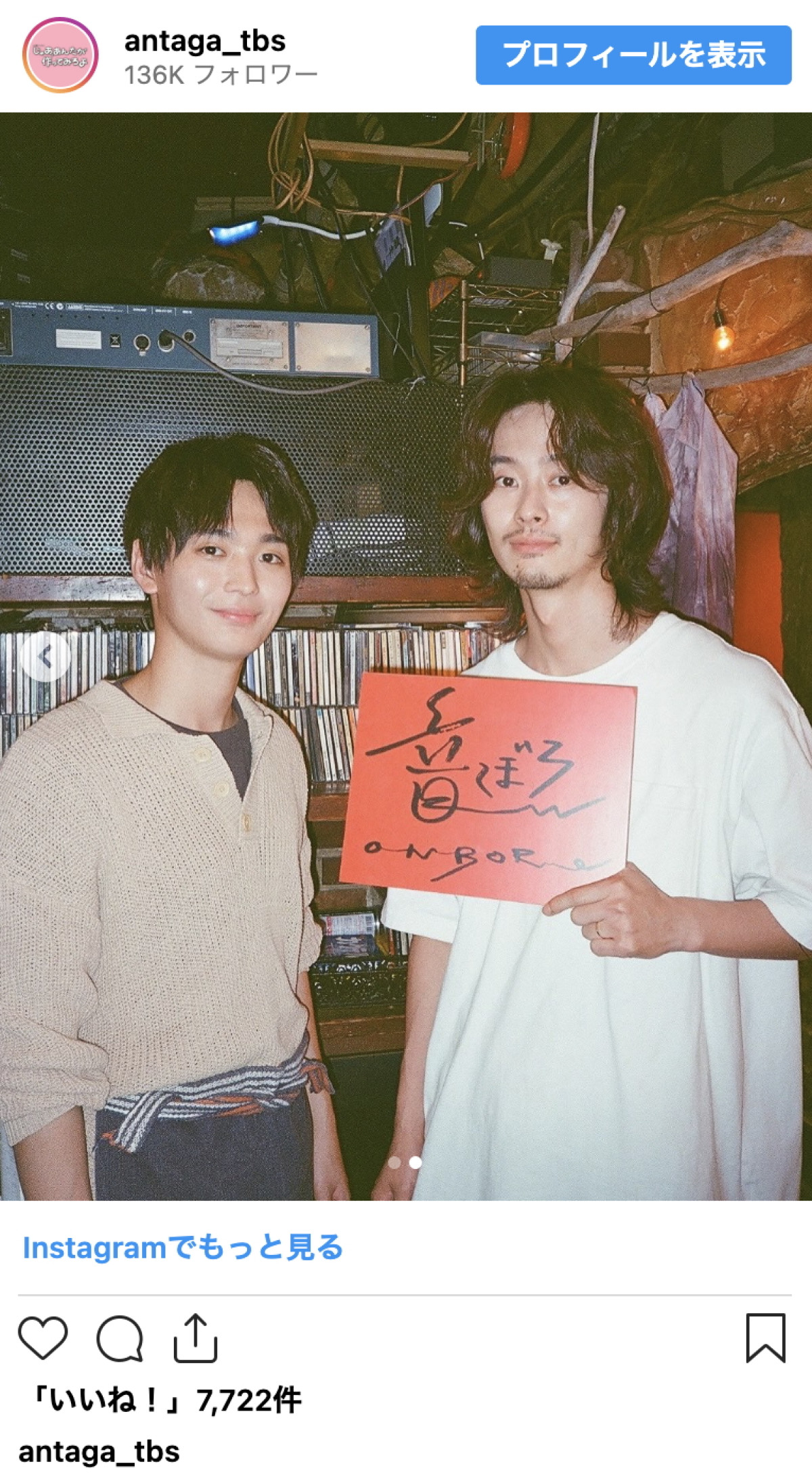 『じゃあ、あんたが作ってみろよ』沼落ち必至のイケメン俳優2ショットにファン歓喜「メロいふたりが並んでる！！！」