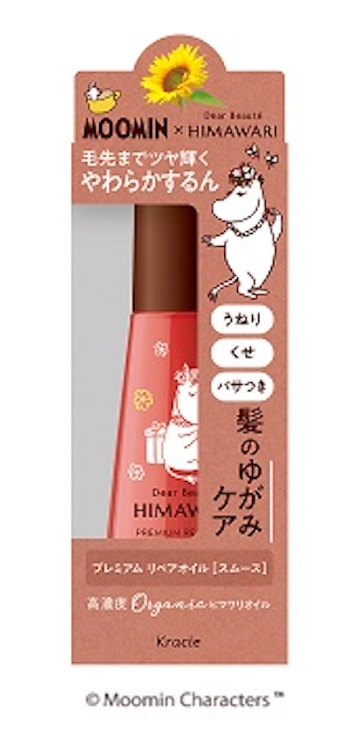 2026.1.1「ディアボーテ」×「ムーミン」