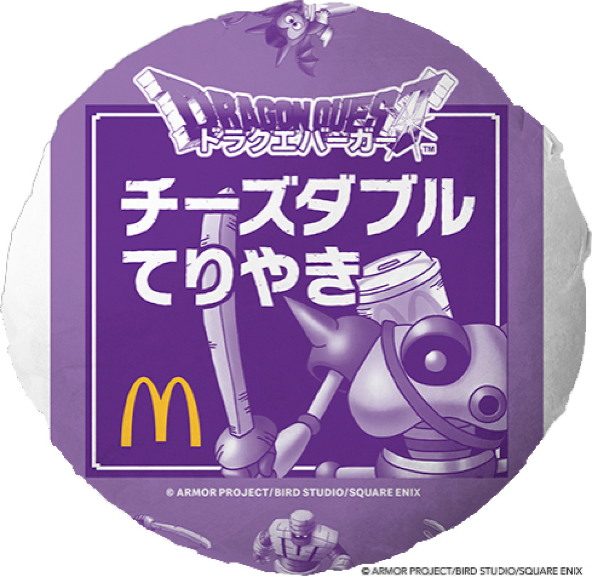20251224 マクドナルド「ドラクエバーガー」