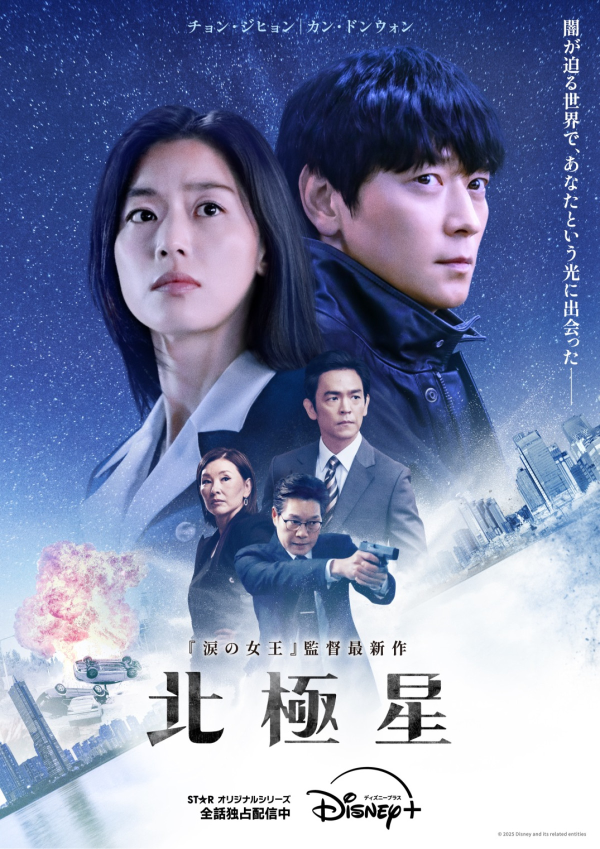 ディズニープラス