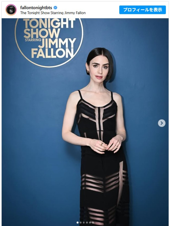 リリー・コリンズの大胆カットアウトドレス姿　※『ザ・トゥナイト・ショー・スターリング・ジミー・ファロン』インスタグラム
