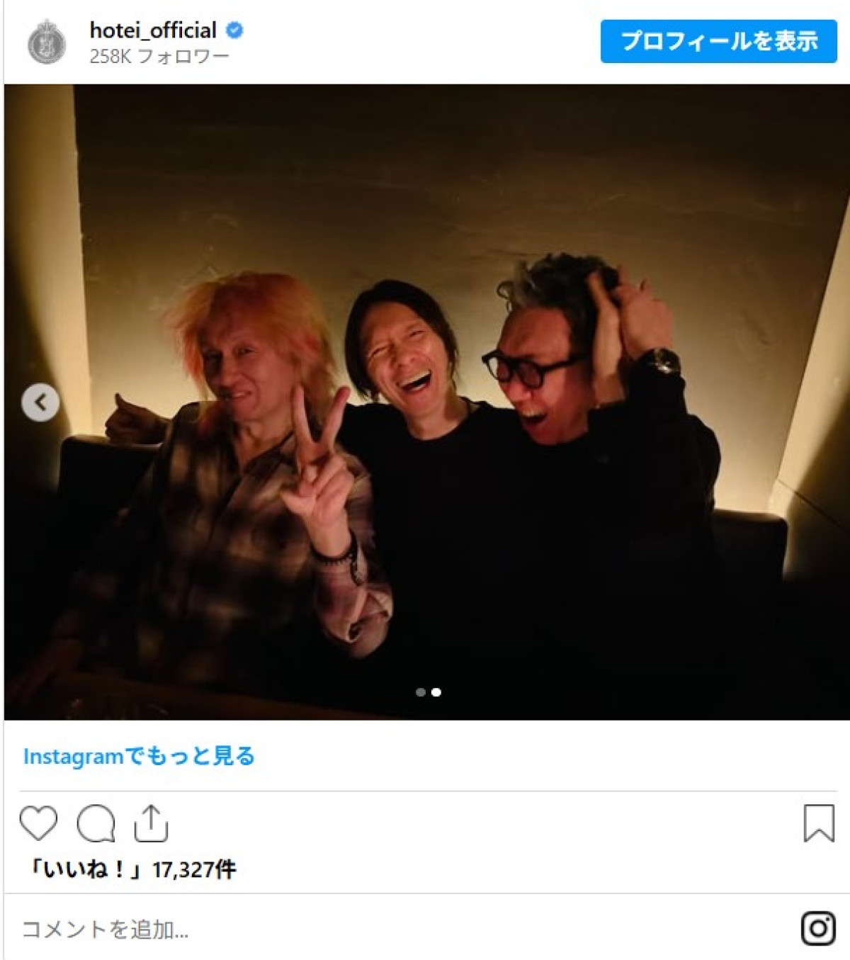 布袋寅泰インスタに大物ミュージシャン登場し驚き「エッー!?スッゴイ！」