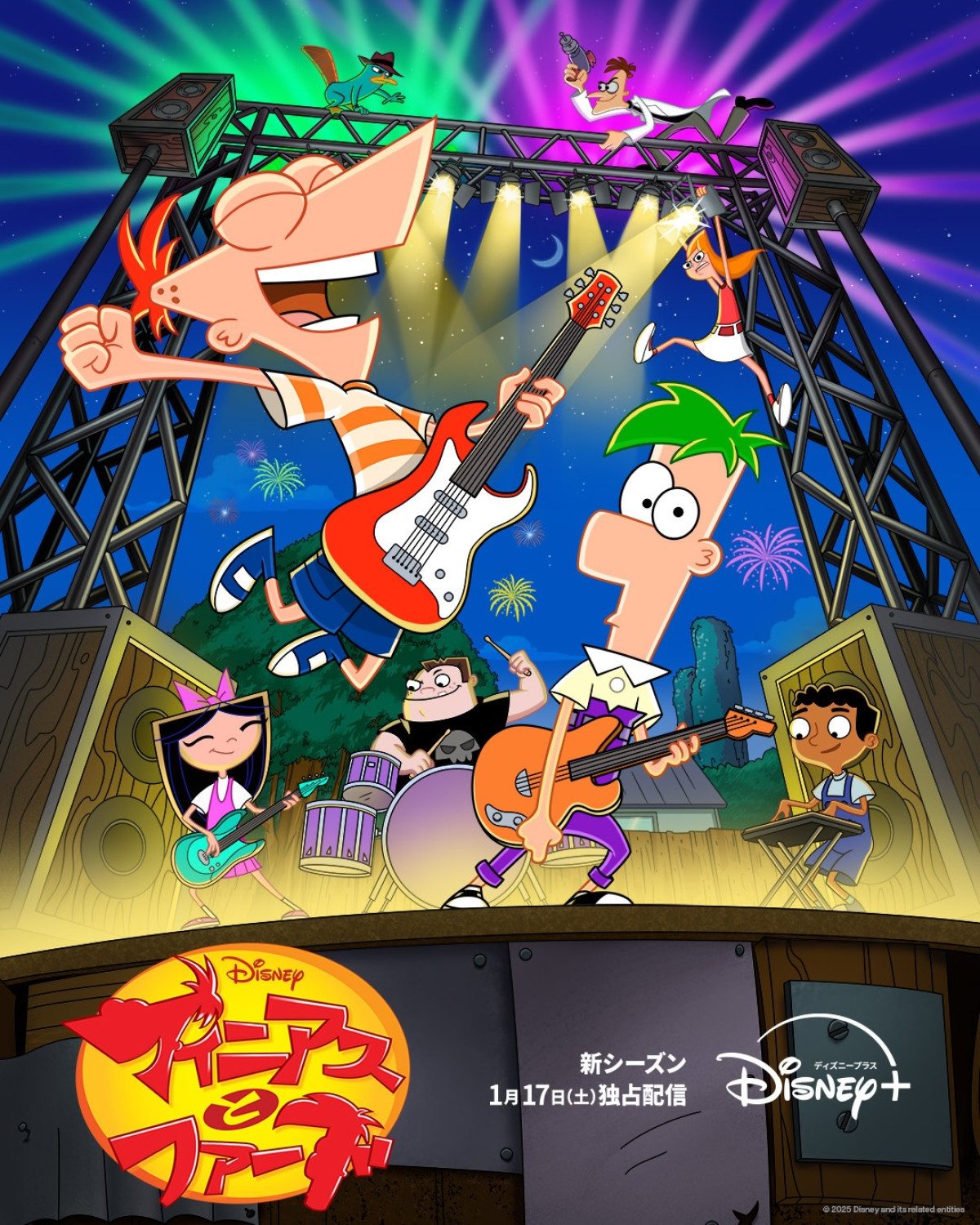 アニメーションシリーズ『フィニアスとファーブ』キービジュアル