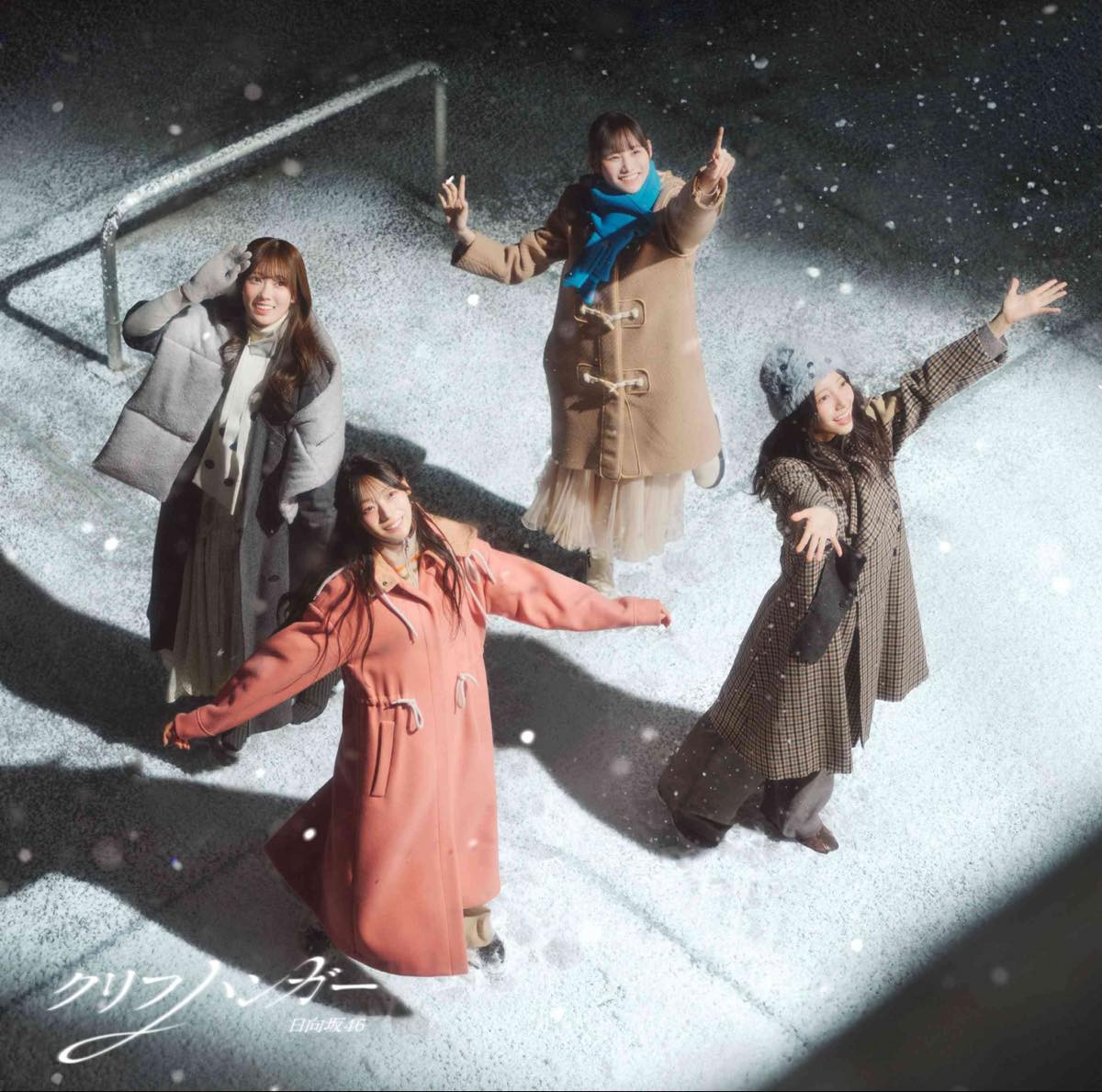 日向坂46、16thシングルジャケットアートワーク公開　テーマは「光が差す方へ」