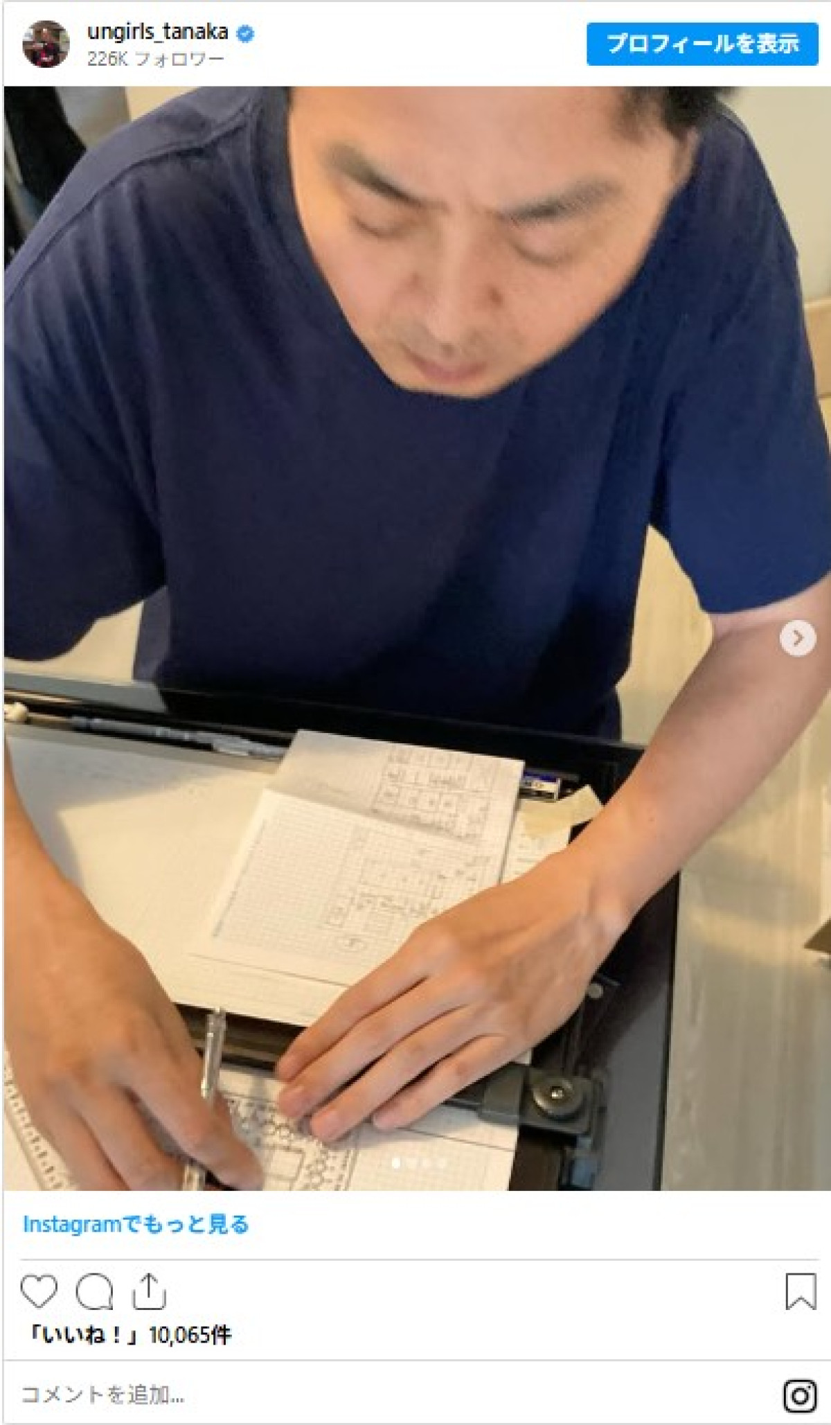 アンガールズ田中、意外な資格取得し歓喜「苦労が報われたなぁ」　祝福の声殺到