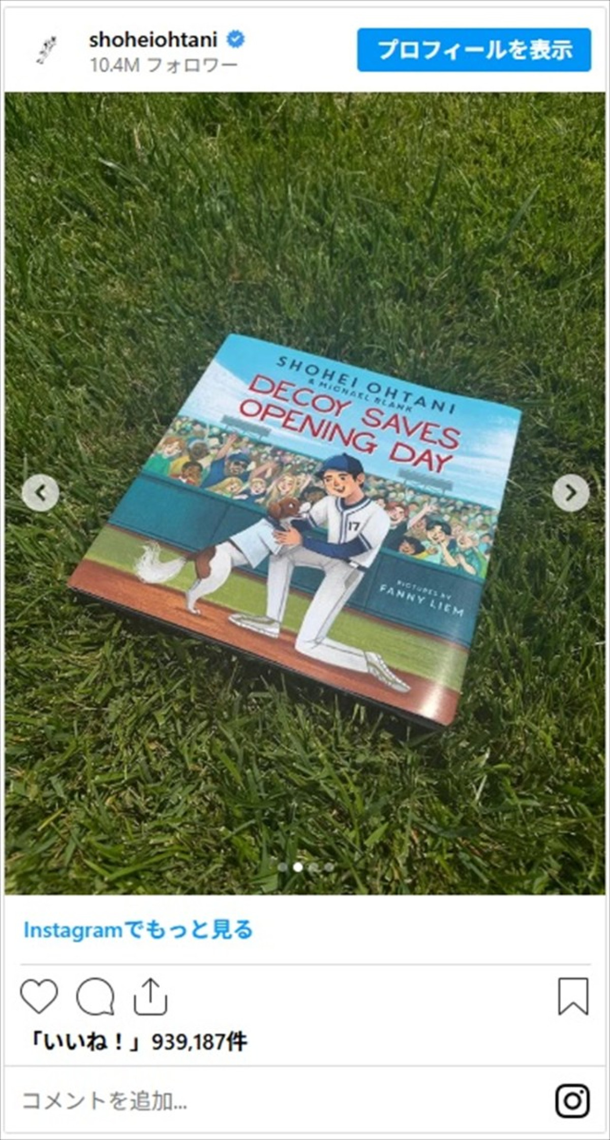 素敵な夫婦2ショやかわいい愛犬デコピンも　大谷翔平インスタに話題騒然「ワクワクが止まりません」「日本でも発売して欲しい」