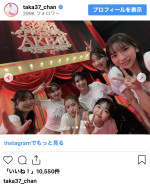 高橋みなみ、AKB48武道館公演のオフショットを公開　※「高橋みなみ」インスタグラム