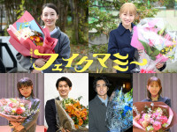 ドラマ『フェイクマミー』のクランクアップを迎えたキャスト陣