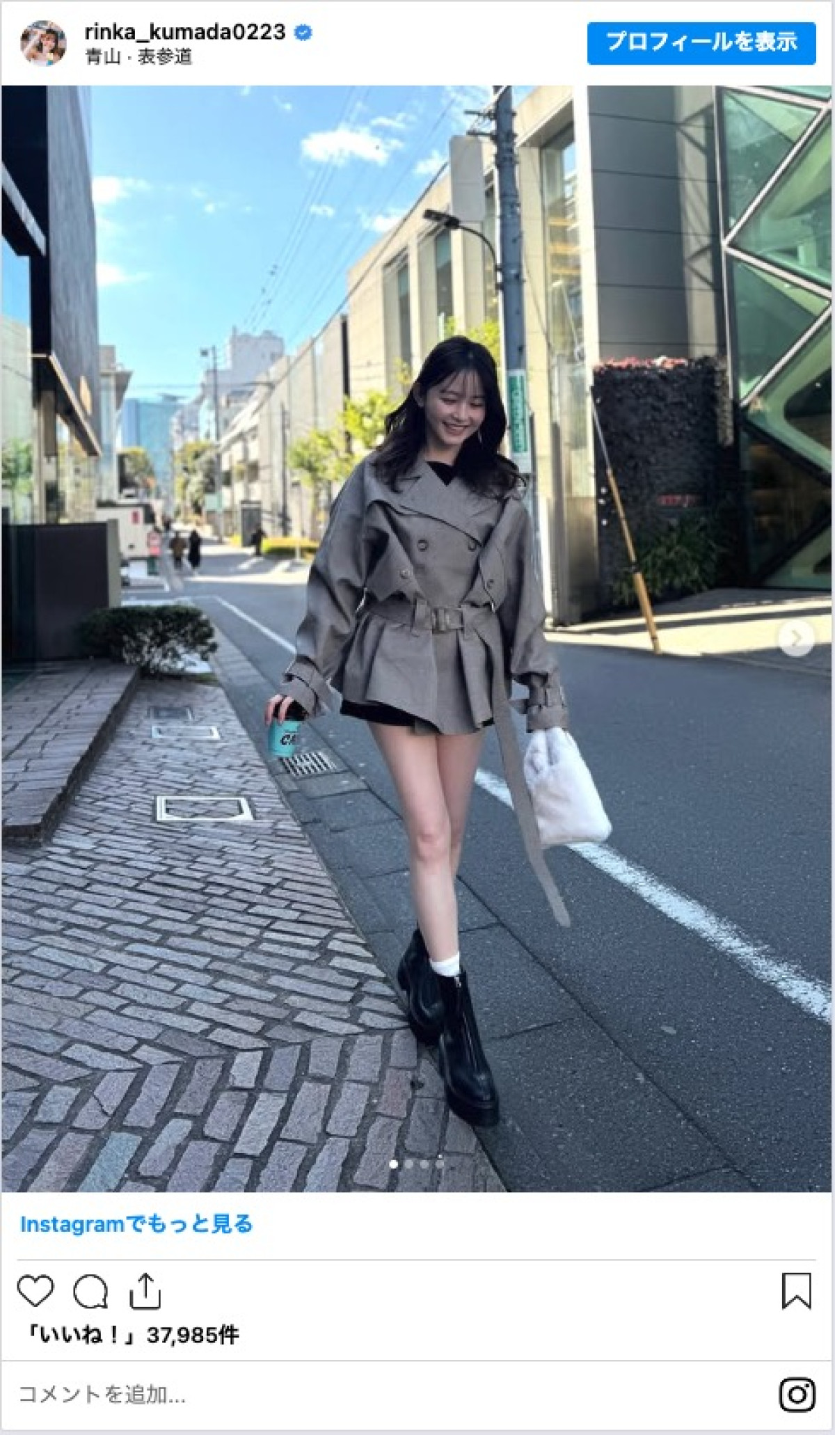 久間田琳加、スタイル抜群！　美脚ショットに絶賛の声「脚長い」「美人さん」