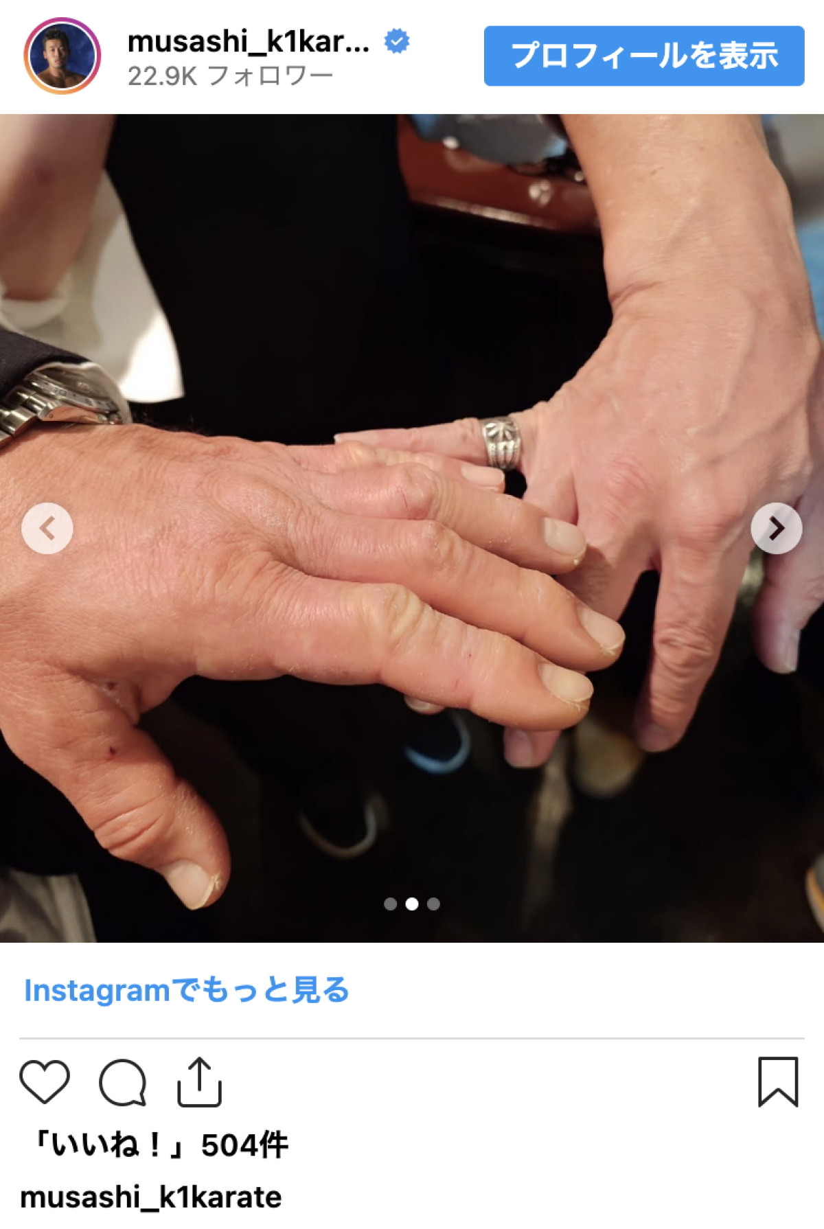 元K-1武蔵、“異種格闘技”すぎる飲み会を公開「凄いメンツや」