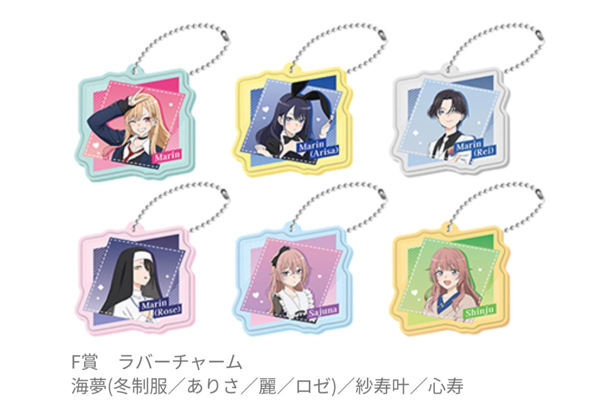 251205「アニプレックスくじ その着せ替え人形は恋をする」