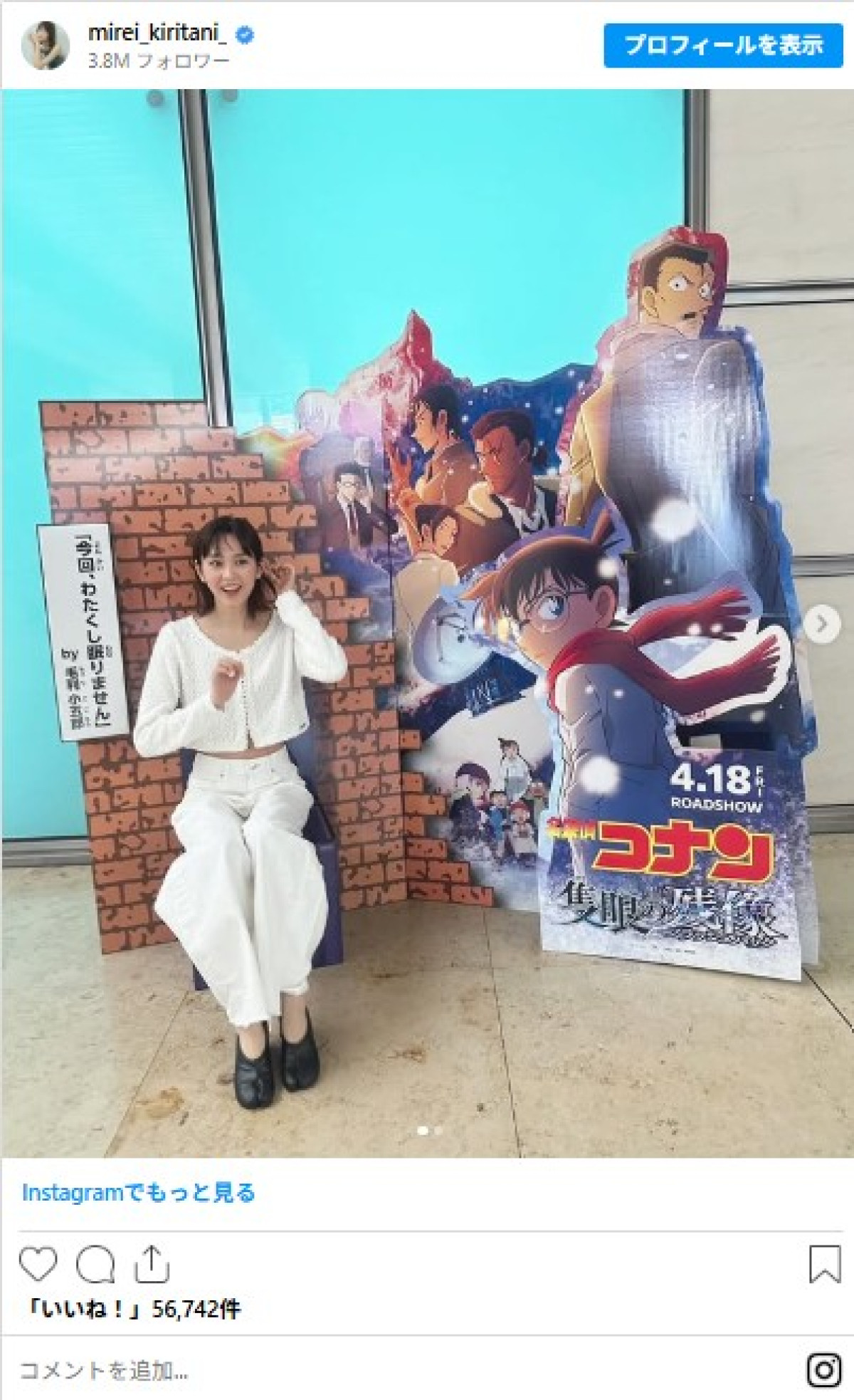 【本日誕生日】桐谷美玲36歳、「着てないように見える」春服ショットも　私服コーデがかわいい！