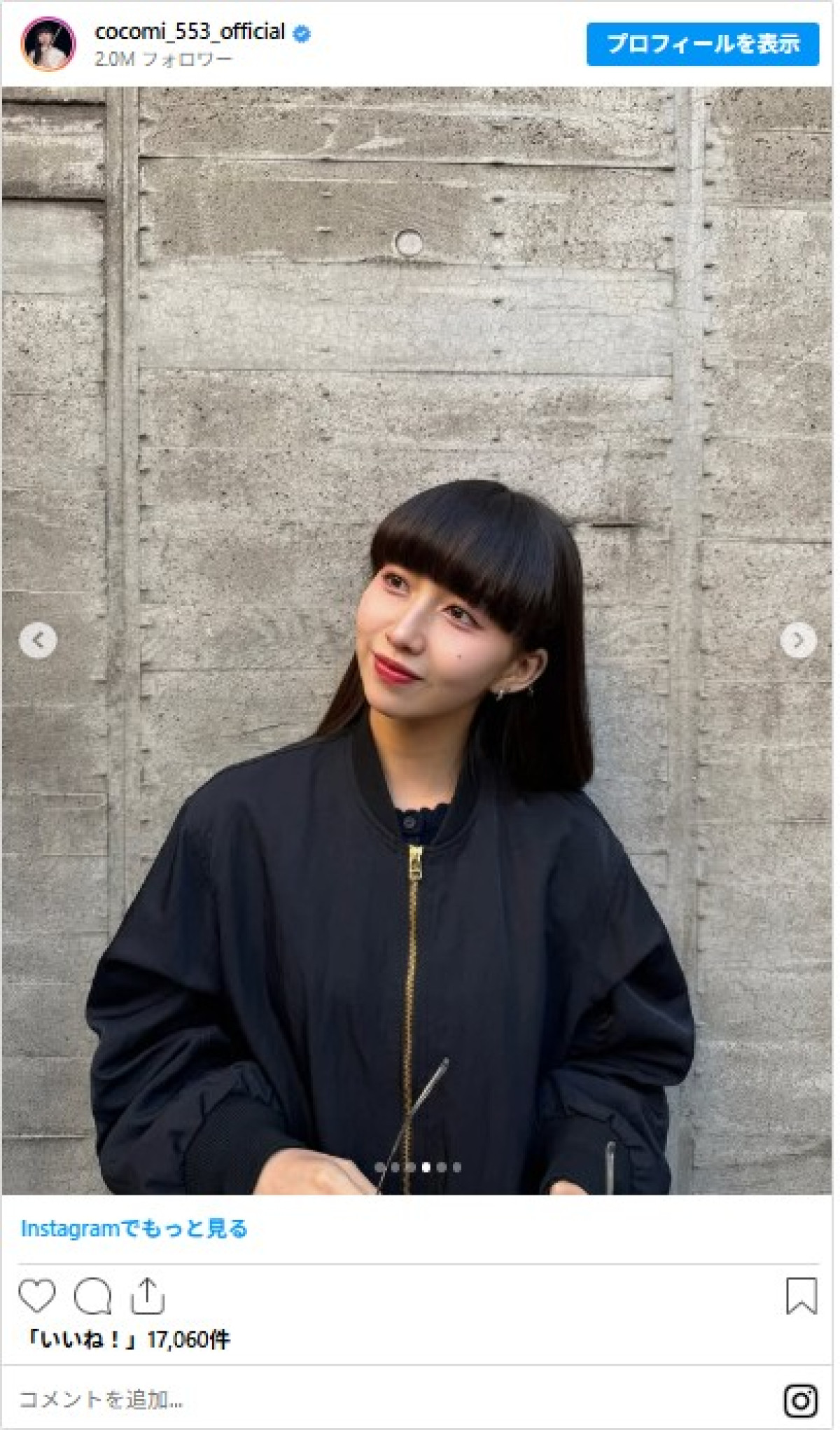 「木村シスターズ。似てますかね？」Cocomiインスタに実妹Koki,が登場