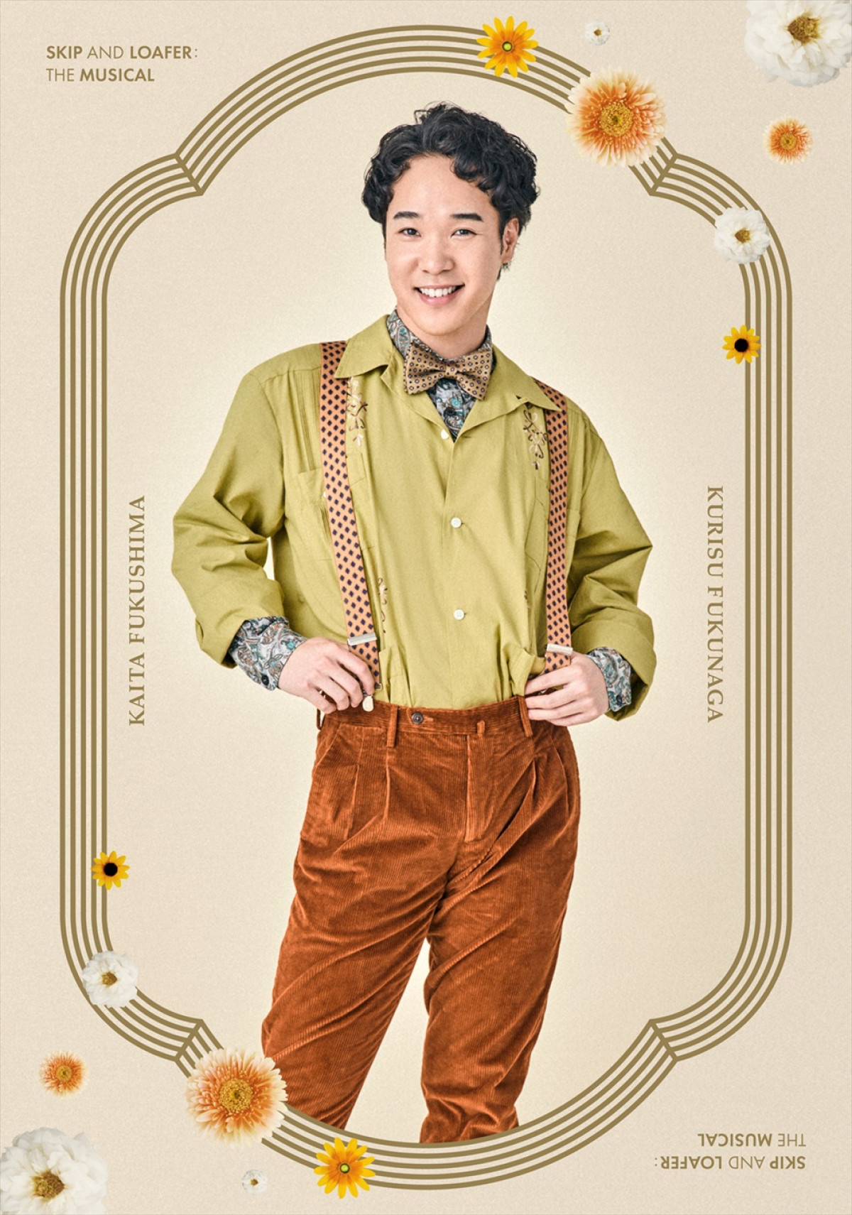 清水美依紗×吉高志音W主演ミュージカル『スキップとローファー』キャラビジュ一挙解禁！