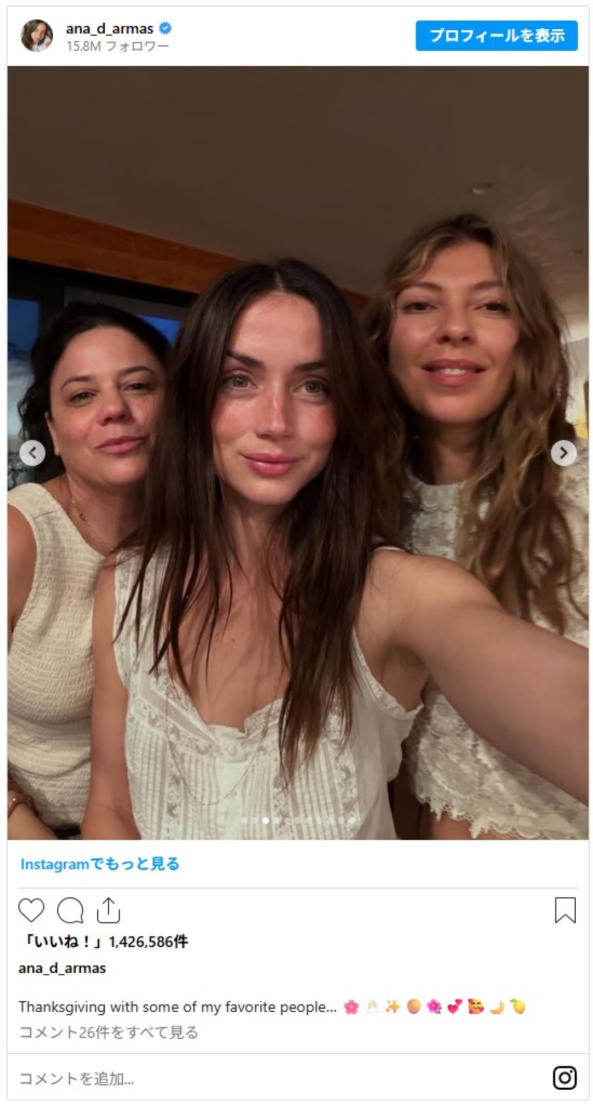 トム・クルーズと破局のアナ・デ・アルマス、感謝祭を楽しむ“ナチュラル美”あふれる姿をシェア