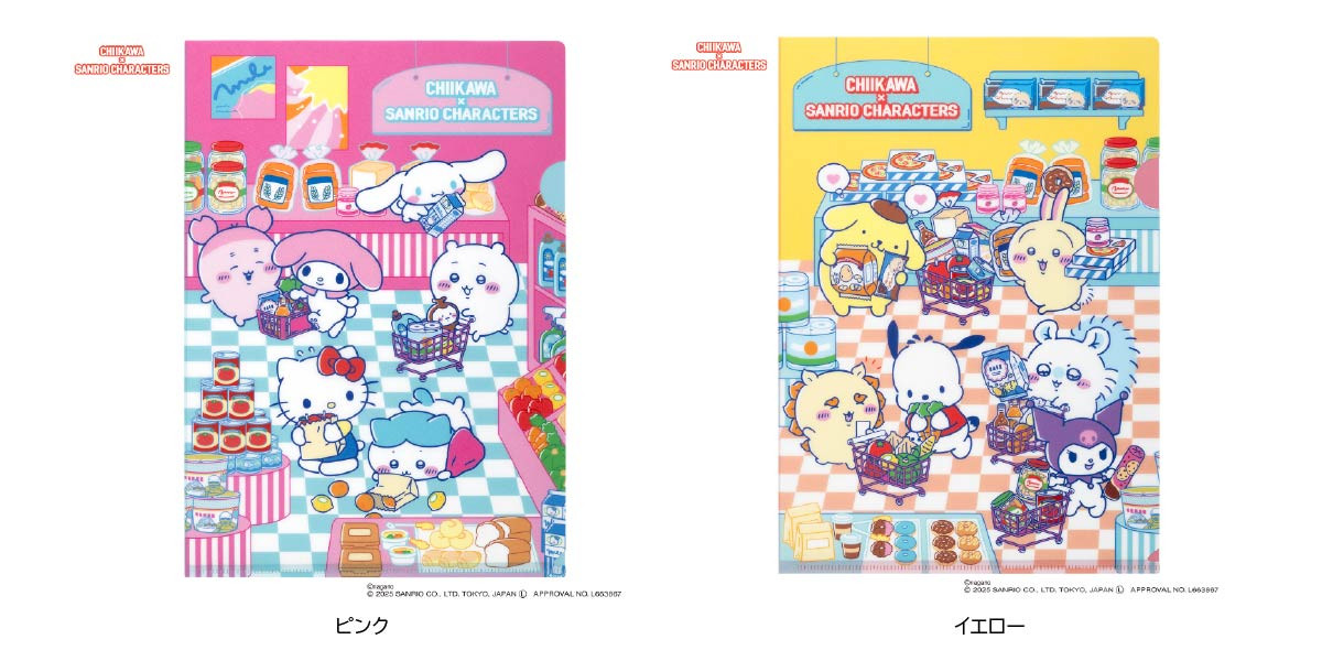 20251201_サンリオ