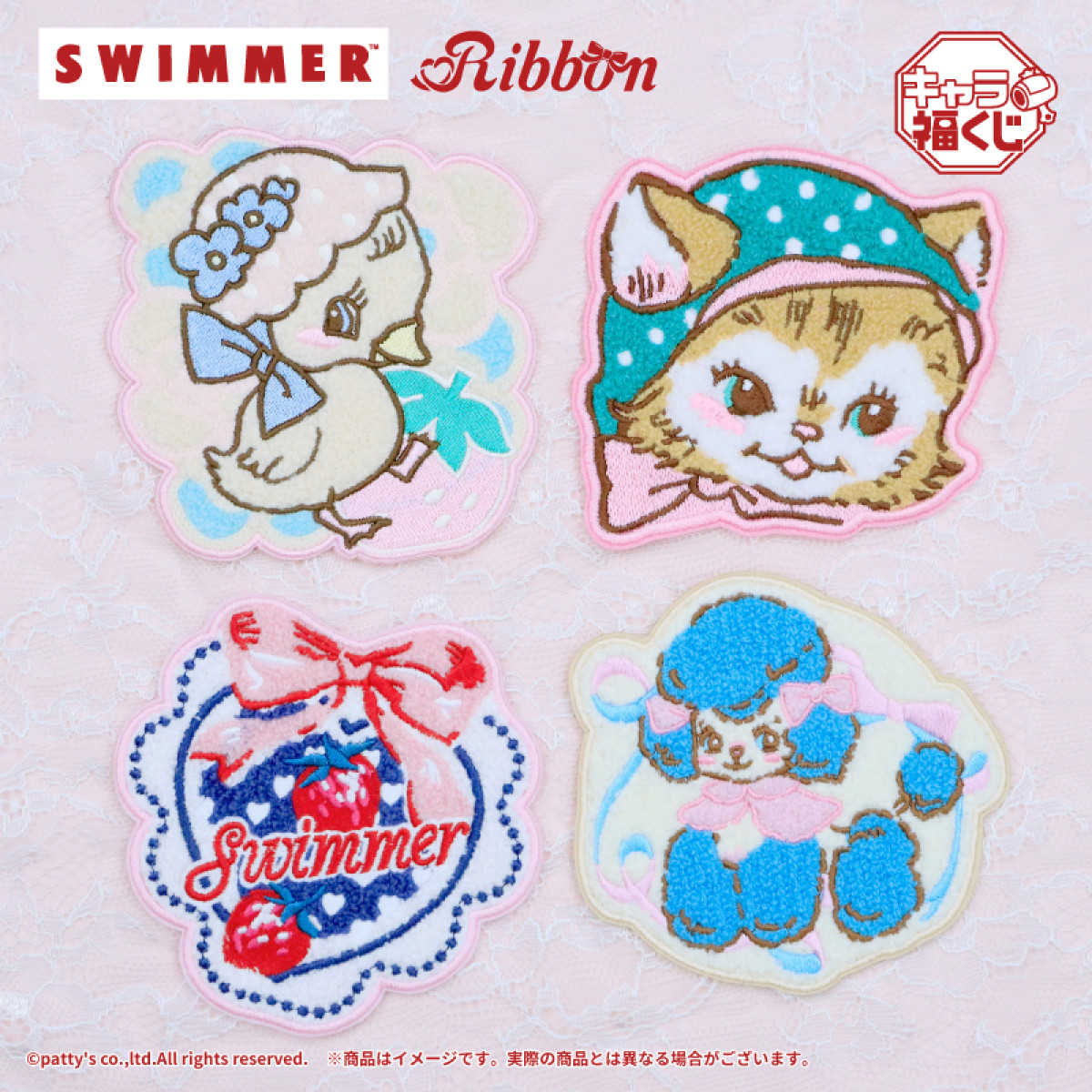 20261203 SWIMMER Ribbon
