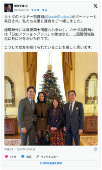 来日中のケイティ・ペリー＆ジャスティン・トルドー元カナダ首相、岸田元首相夫妻と4ショット　※「岸田文雄」X