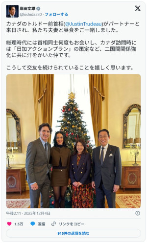 来日中のケイティ・ペリー＆ジャスティン・トルドー元カナダ首相、岸田元首相夫妻と4ショット　※「岸田文雄」X