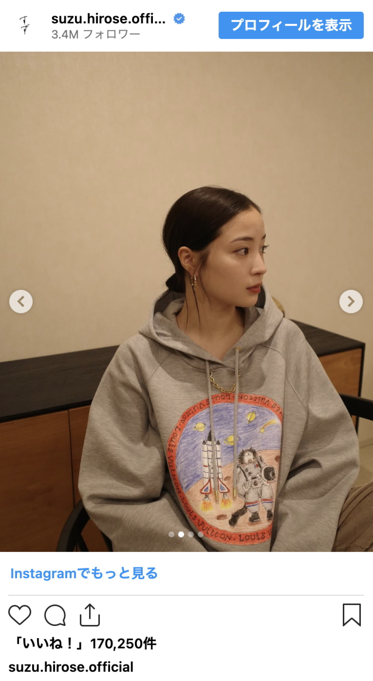 広瀬すず「最近のお気に入り」　フードをかぶったお茶目ショットが「ばぶすぎる」